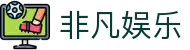 非凡娱乐官方首页-线上互动娱乐新体验 - 非凡娱乐平台
